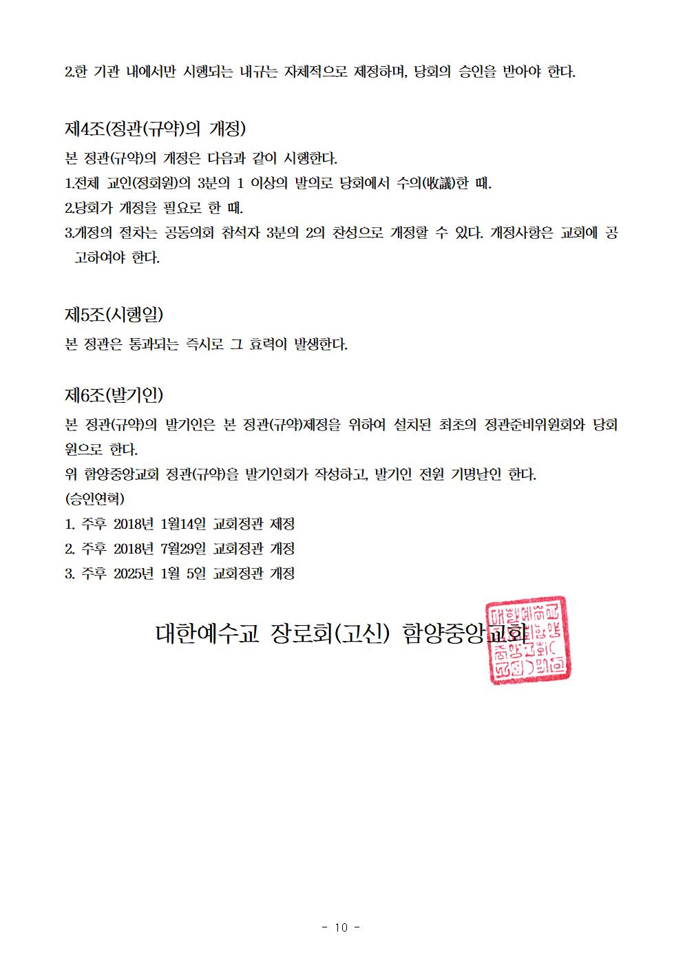 정관(규약)010.jpg