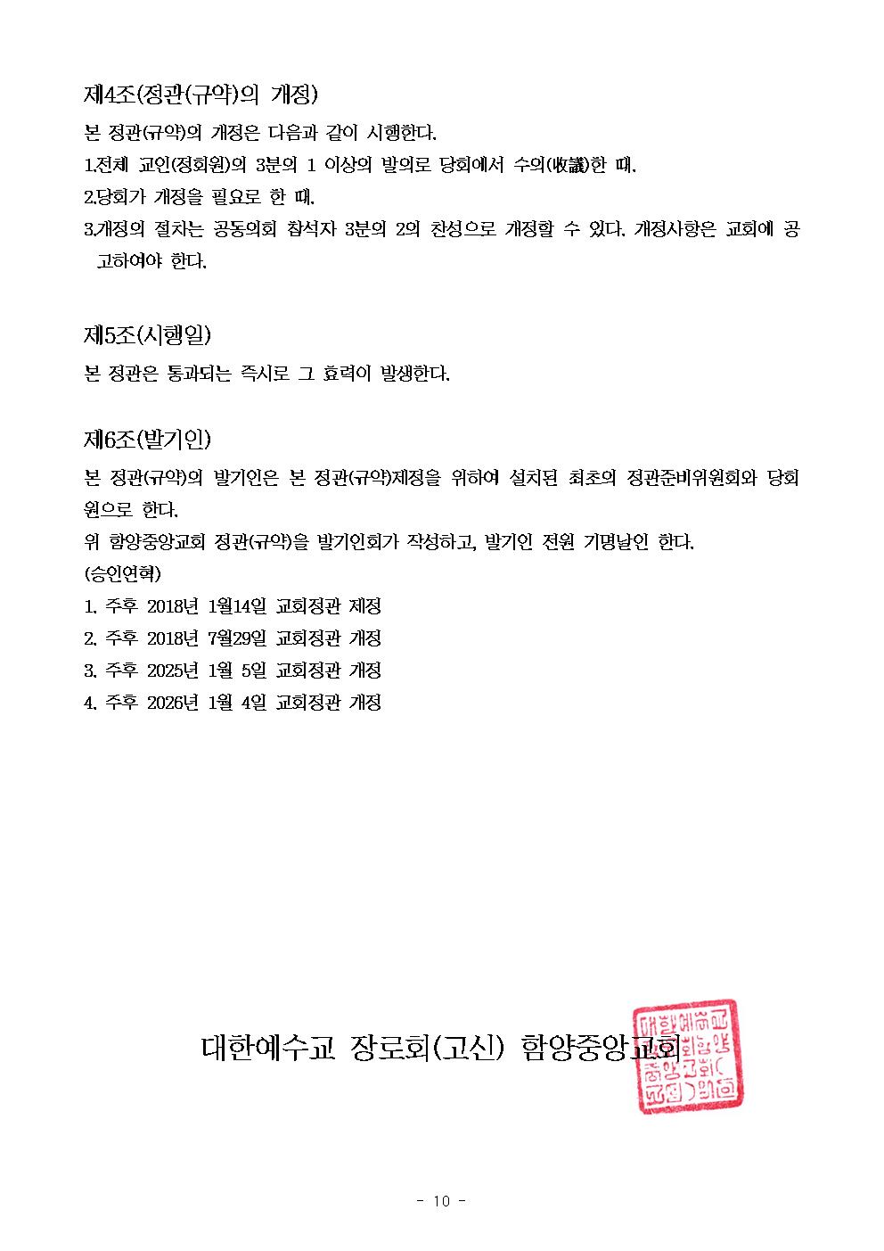 정관(규약)010.jpg