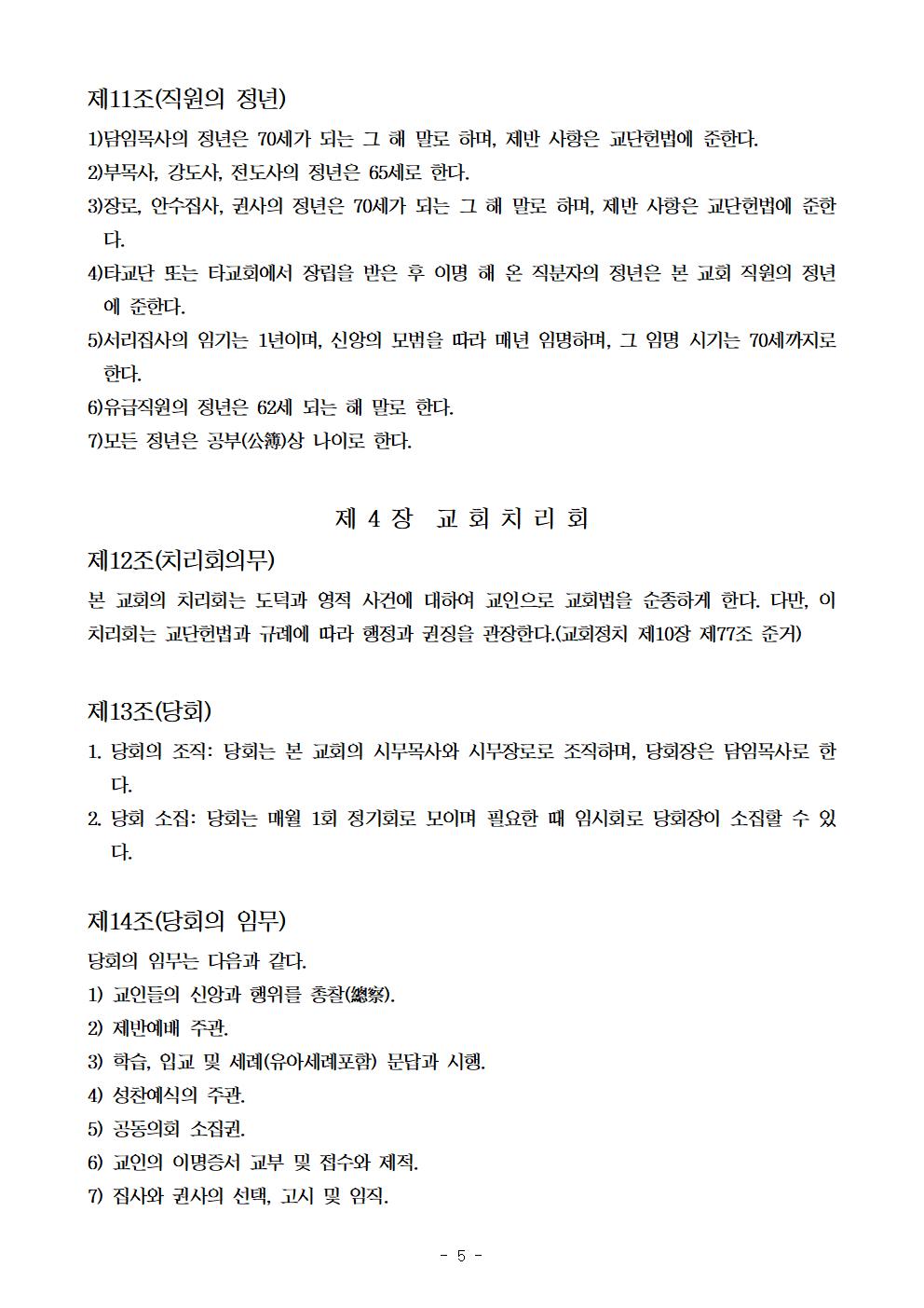 정관(규약)005.jpg