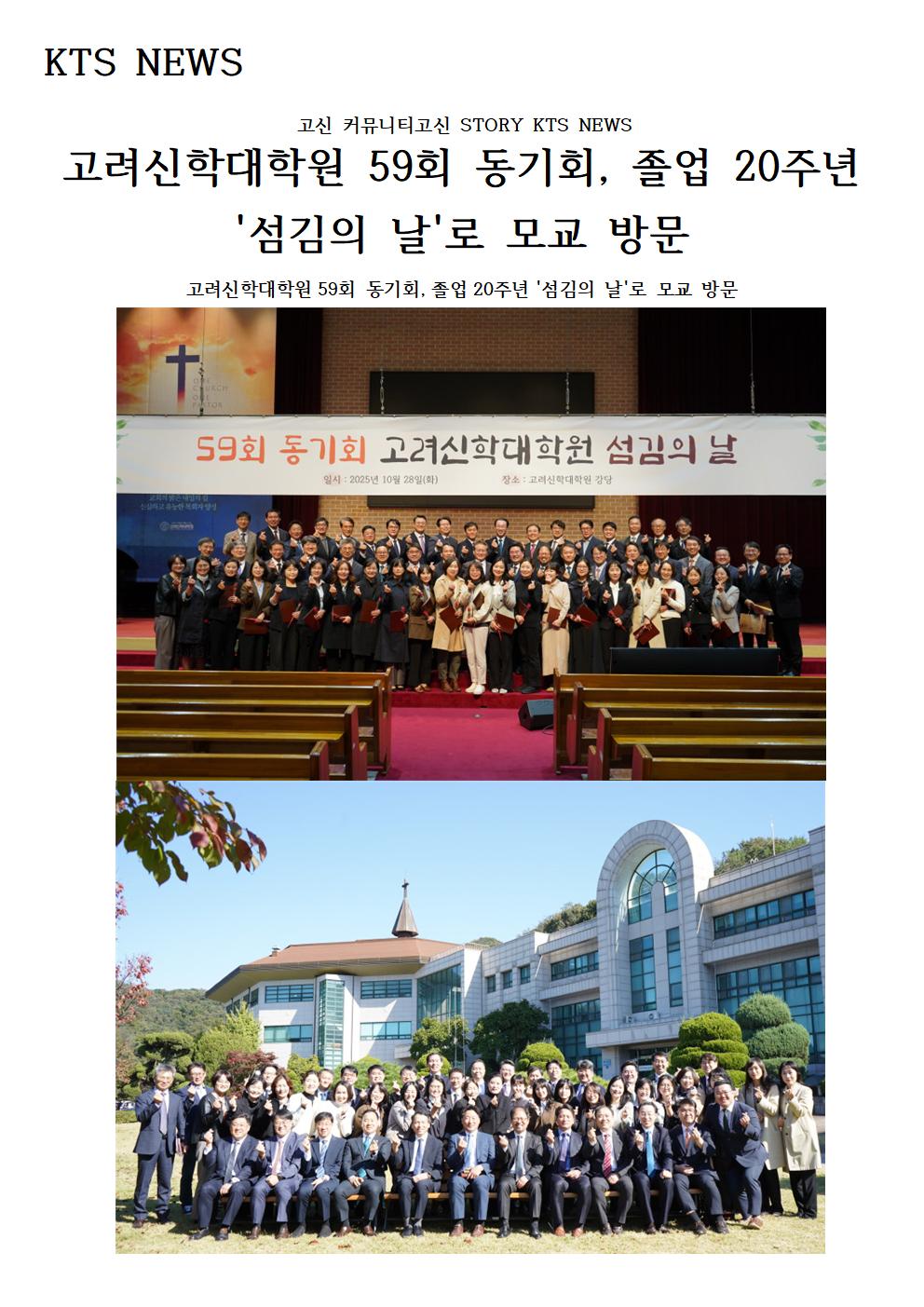 59회 동기회 모교방문001.jpg