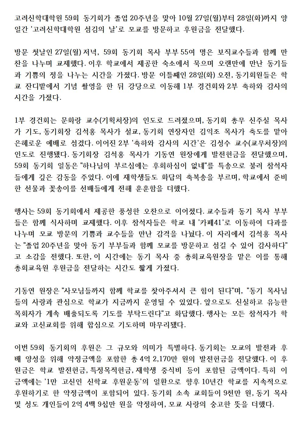 59회 동기회 모교방문002.jpg