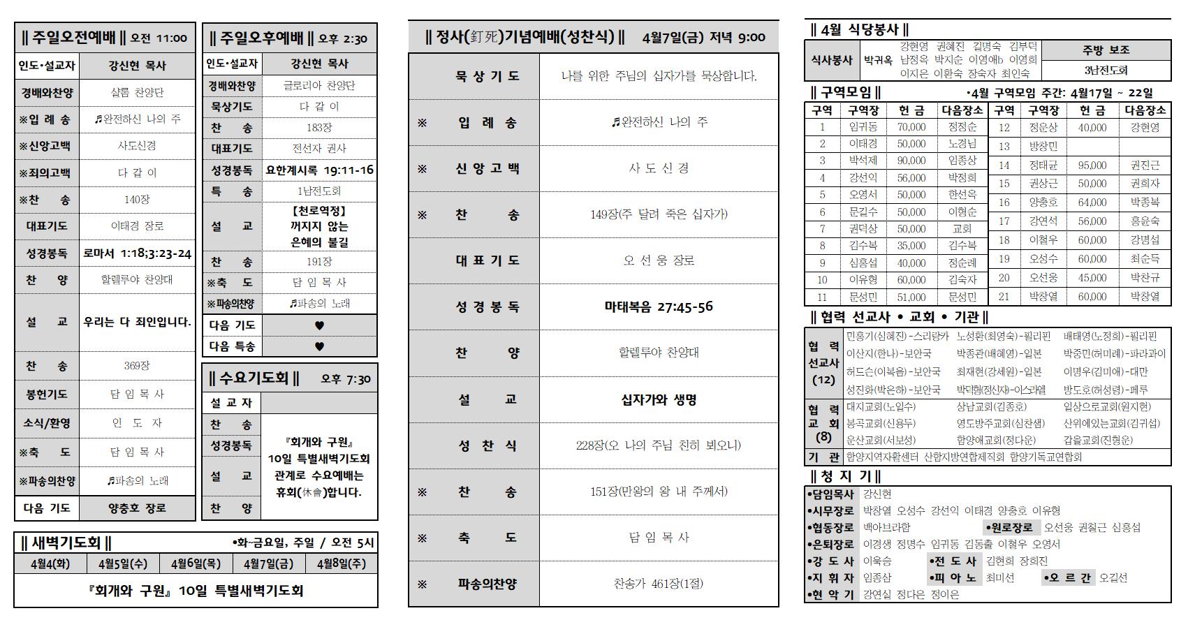 0402(종려주일)002.jpg