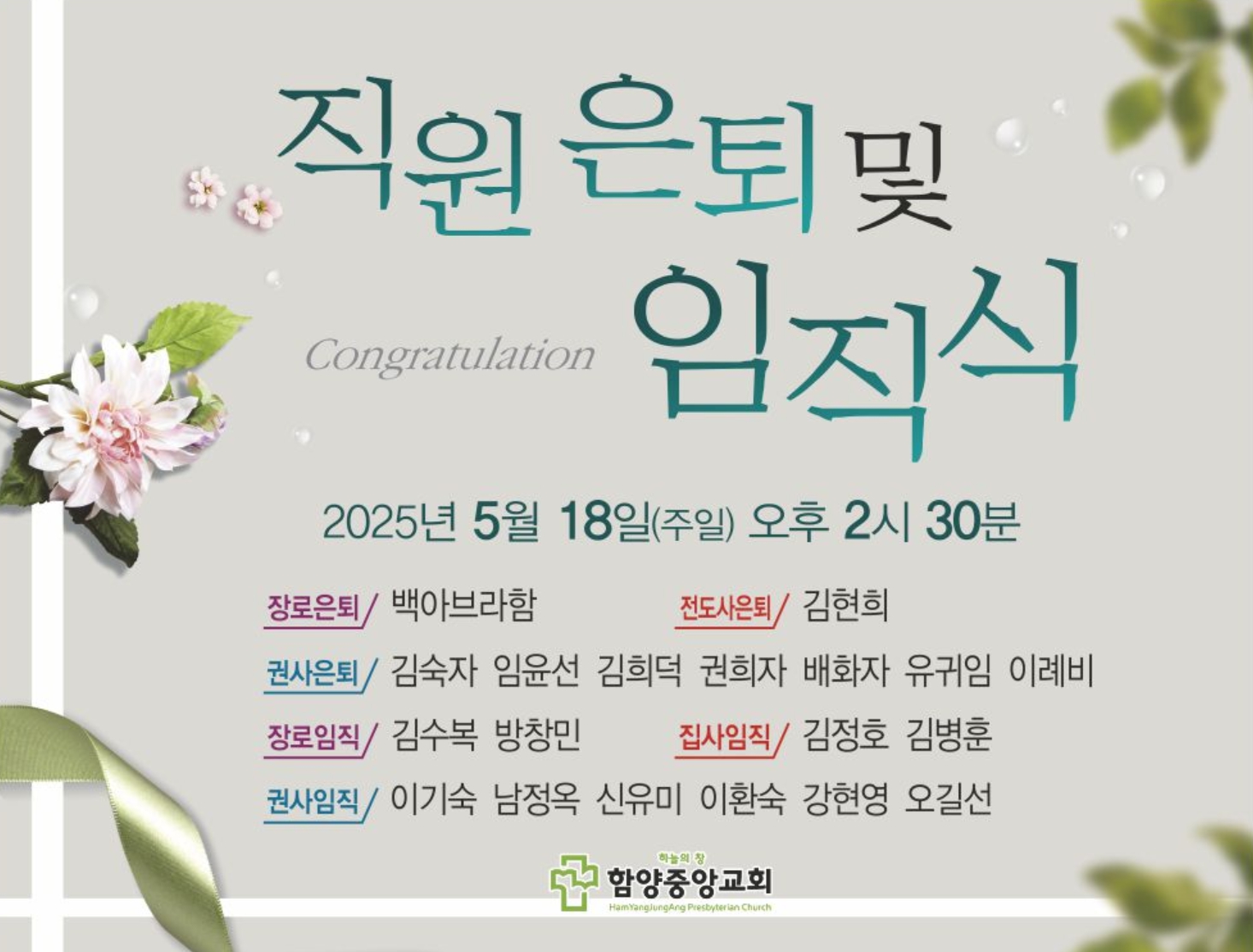 2025년 은퇴 임직식.jpg