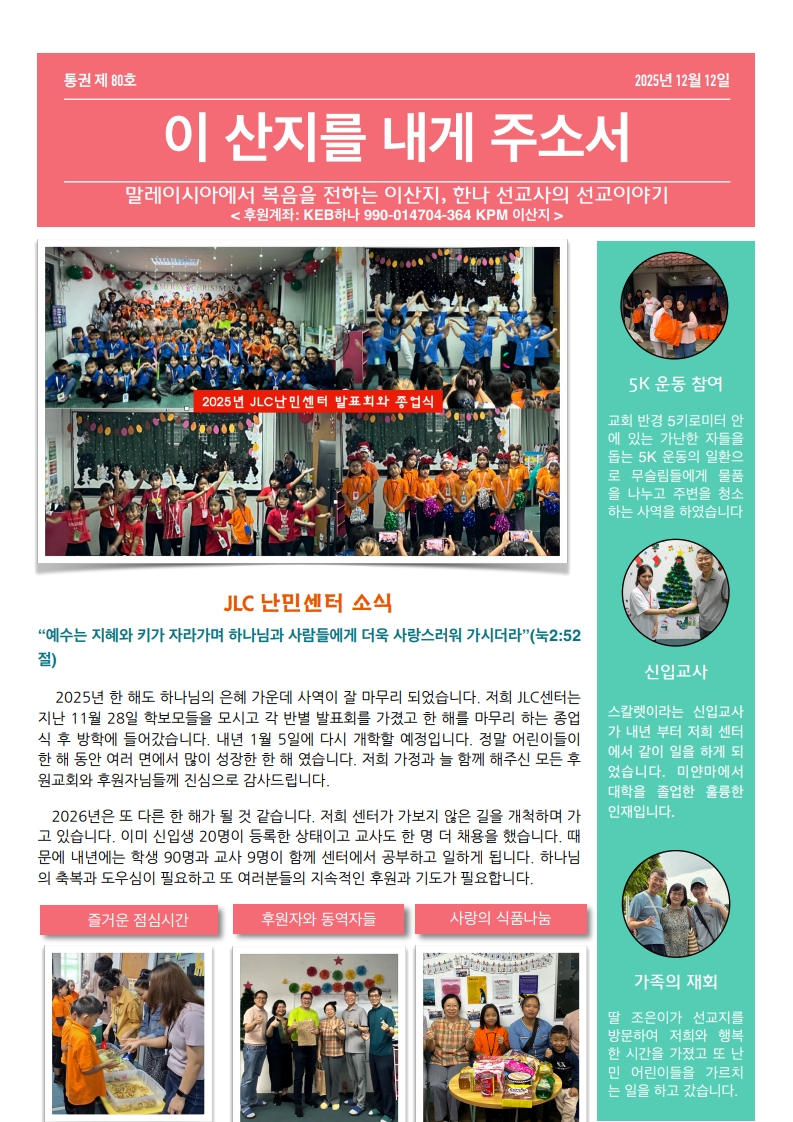 12월 소식지_1.jpg