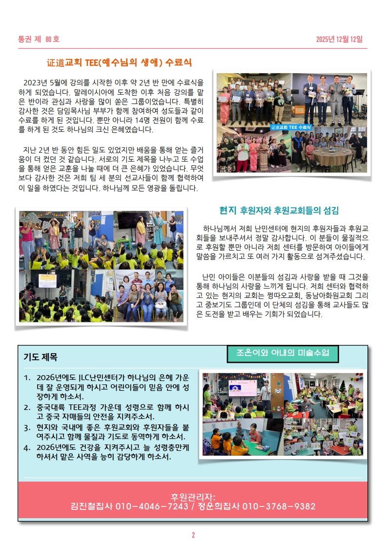 12월 소식지_2.jpg