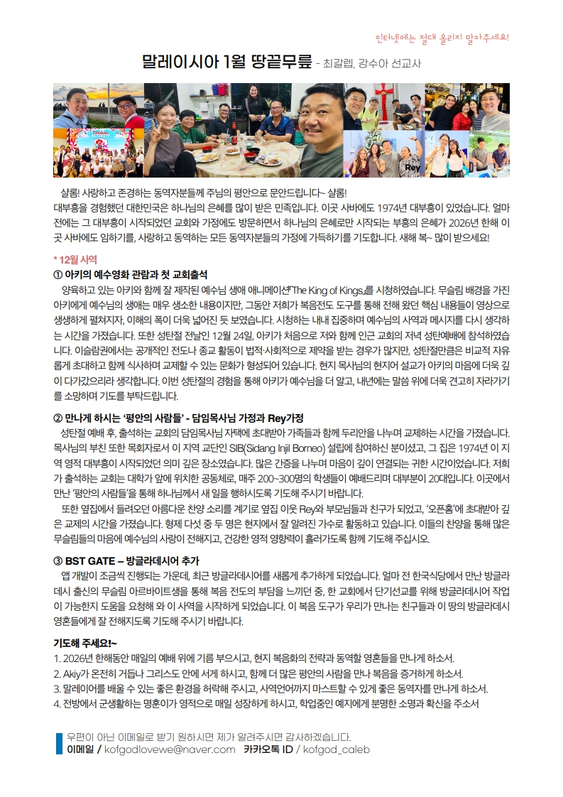 2025_12월_2026_01땅끝무릎_2.jpg