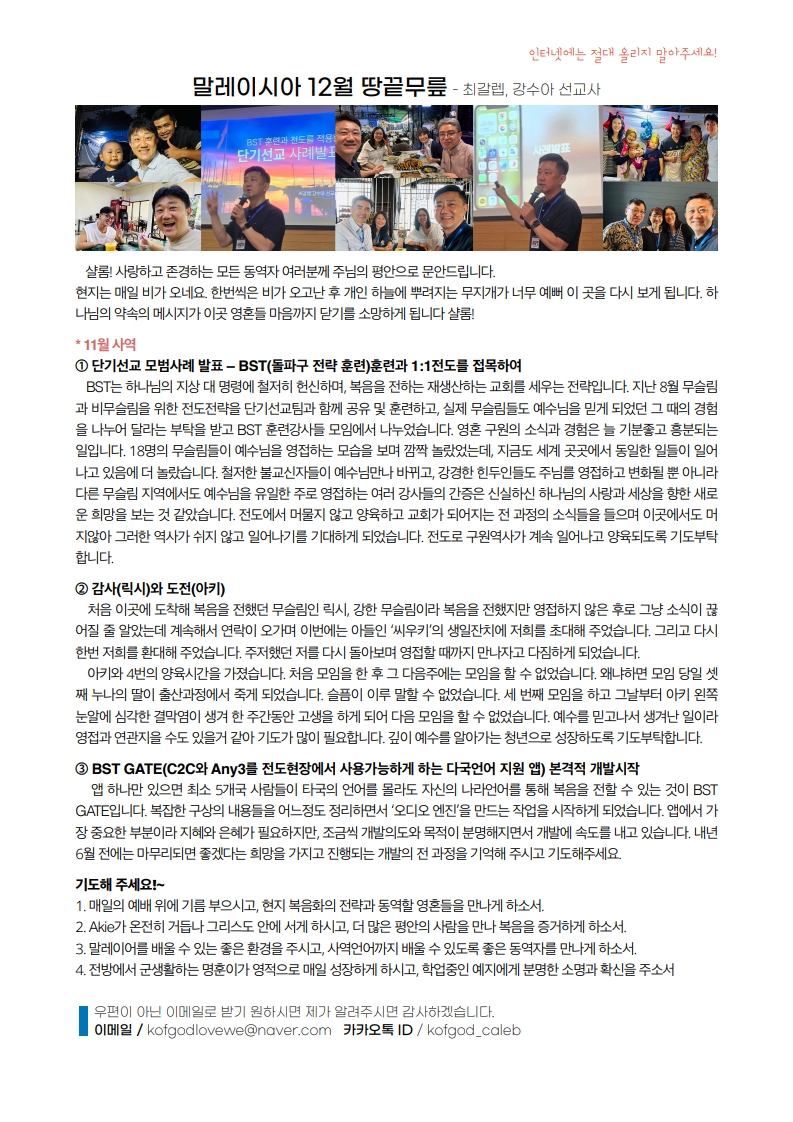 2025_12월_2026_01땅끝무릎_1.jpg