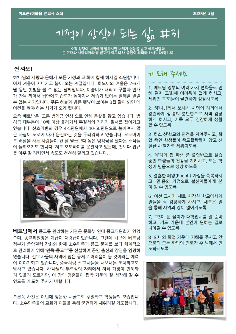 기적이 상식이 되는 삶 #31_1.jpg