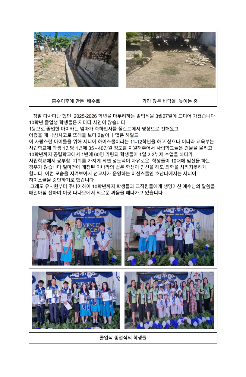 2026년 4월 배태영노정희 선교사 사역소식_2.jpg