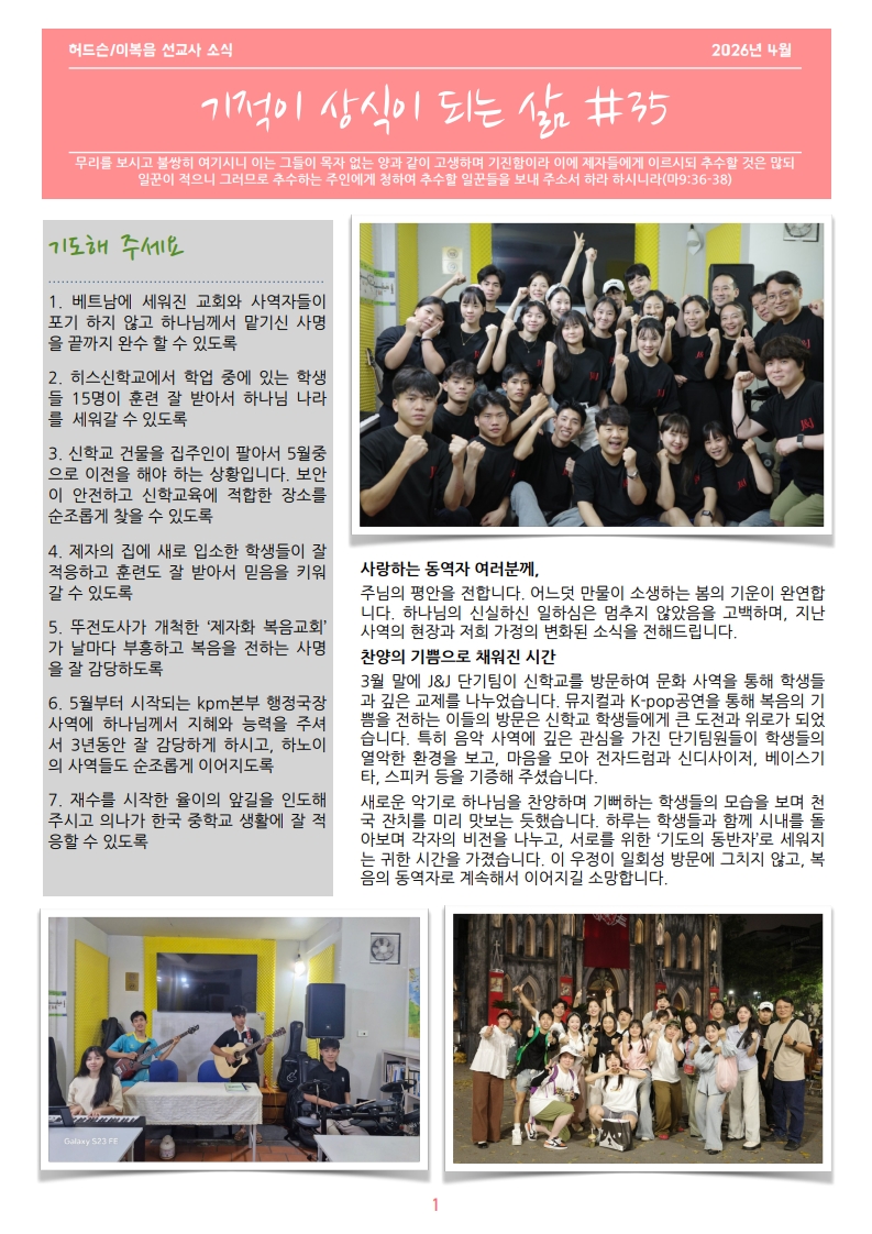 기적이 상식이 되는 삶 #35_1.jpg