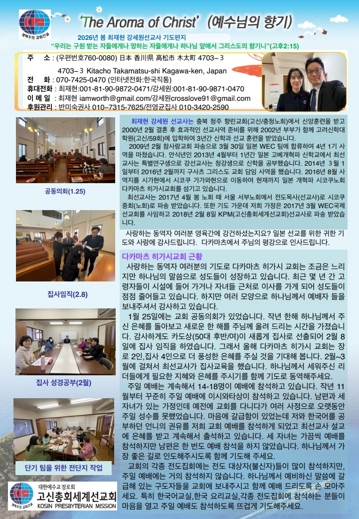 최재현 강세원_1.jpg