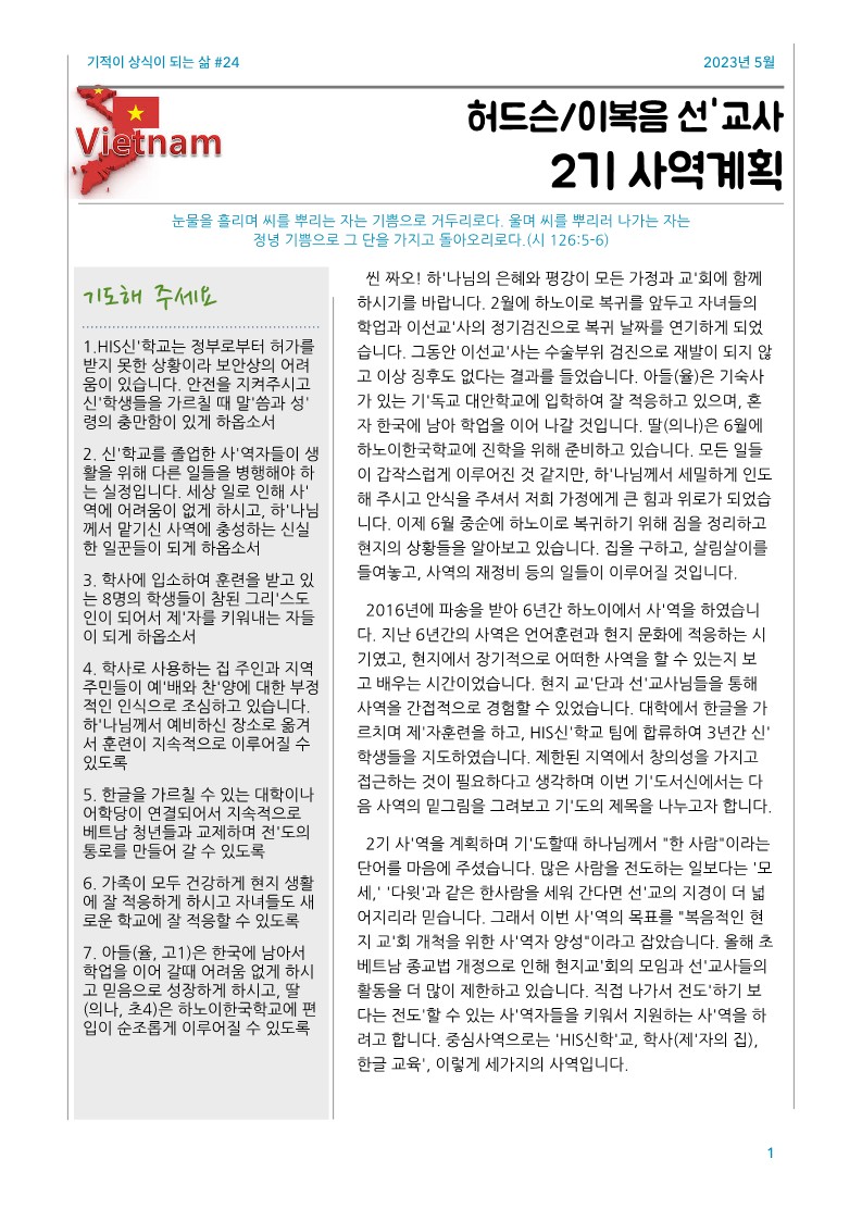 기적이 상식이 되는 삶 #24_1.jpg