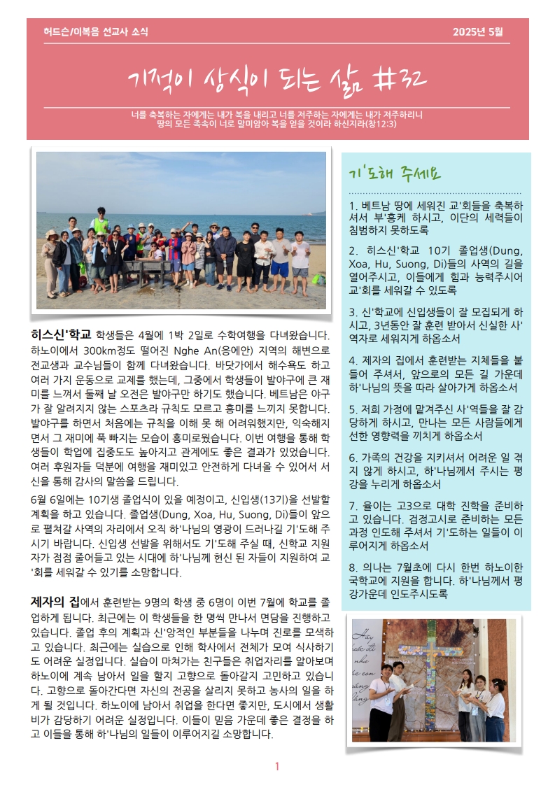 기적이 상식이 되는 삶 #32_1.jpg