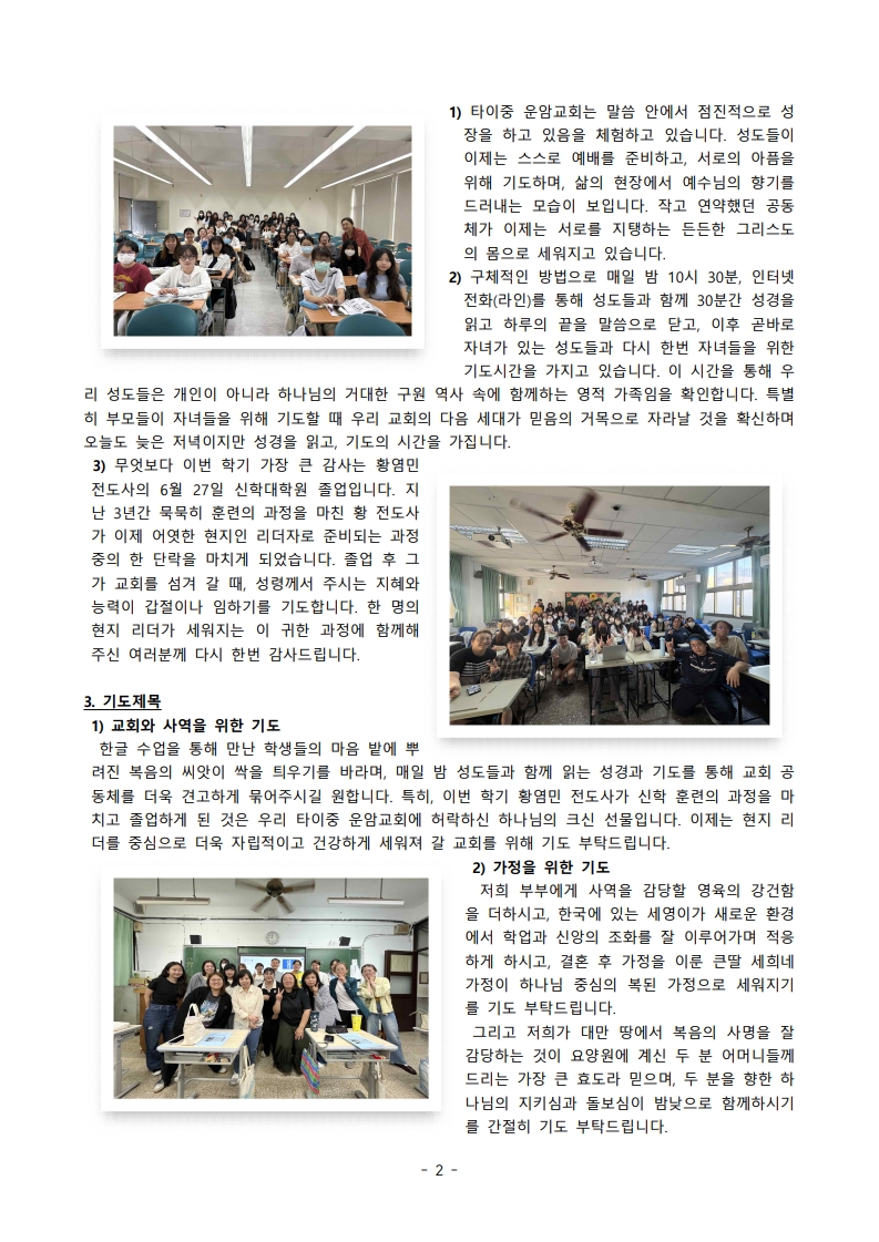 62번째 기도편지_2.jpg