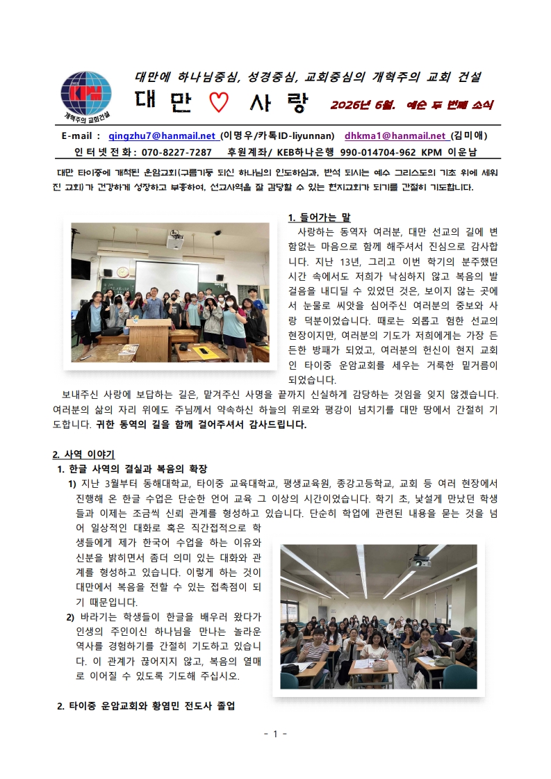 62번째 기도편지_1.jpg