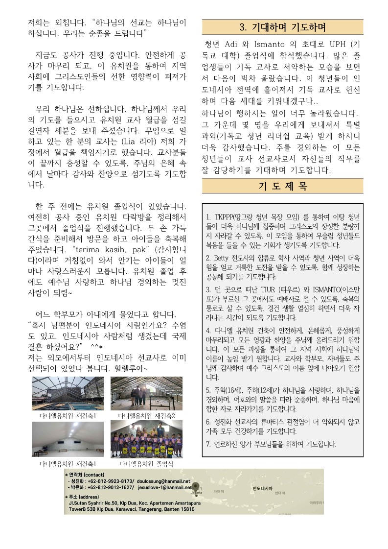 2023년 7월 ㅅ교편지 16호 성진화 박은하_4.jpg