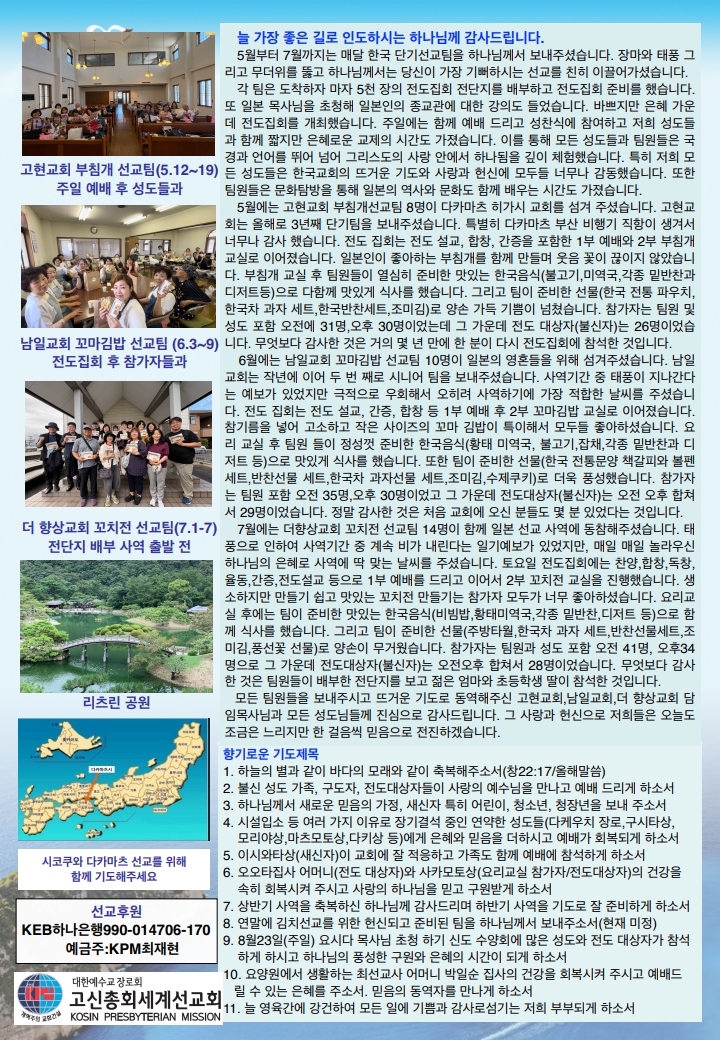 기도편지2026여름(최재현&강세원)_2.jpg