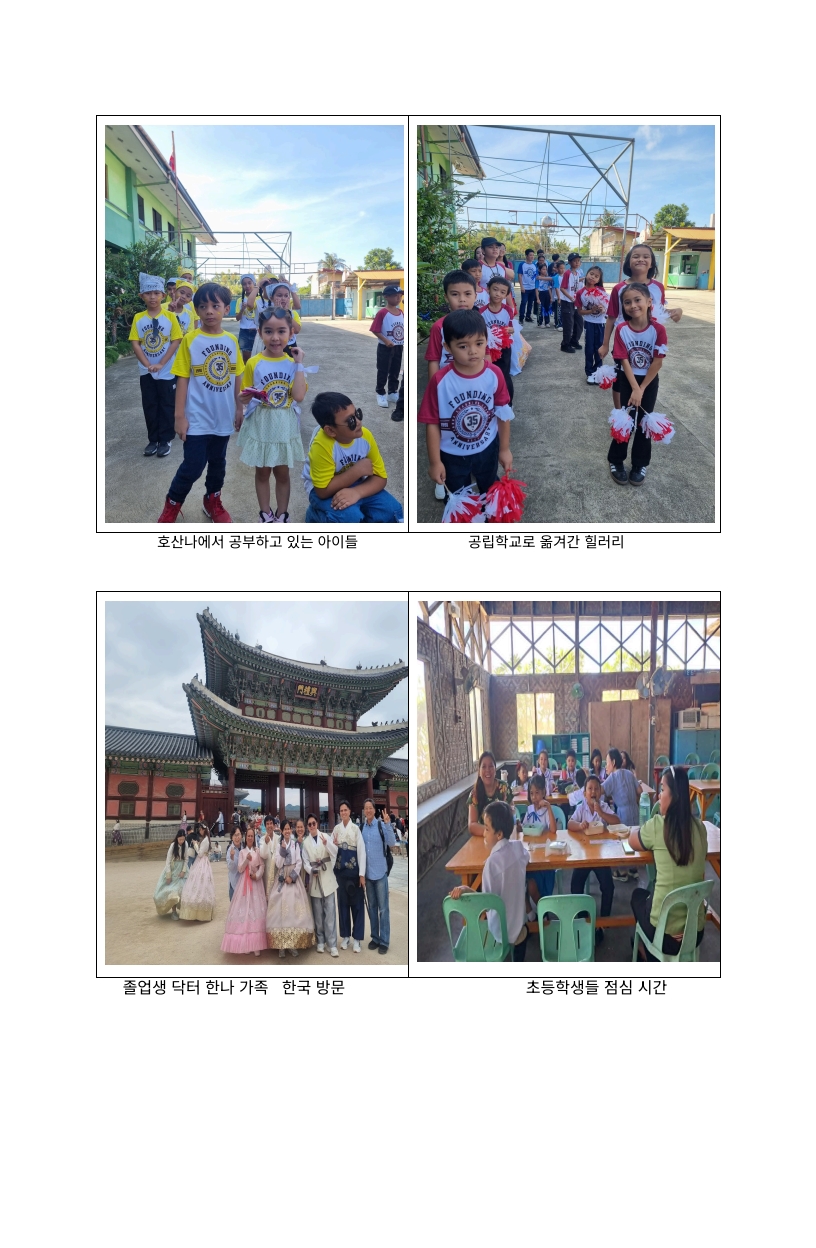2026년 7월 배태영 노정희 선교사 사역소식_2.jpg