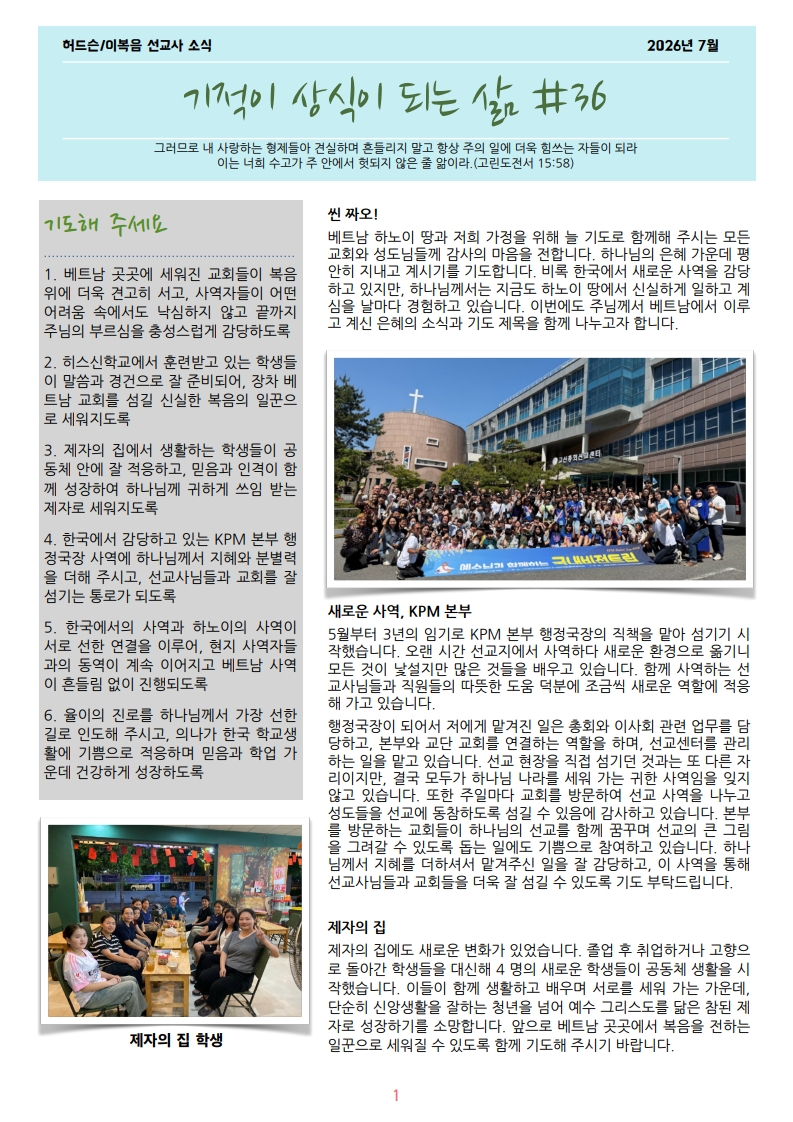 기적이 상식이 되는 삶 #36_1.jpg